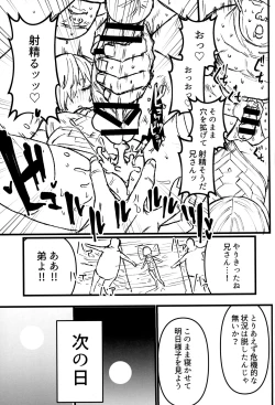 Page 12 of 妖精國で昏睡したままNTRマシュ！！未完成前編