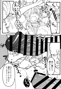 Page 17 of 妖精國で昏睡したままNTRマシュ！！未完成前編