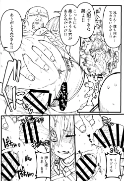 Page 19 of 妖精國で昏睡したままNTRマシュ！！未完成前編