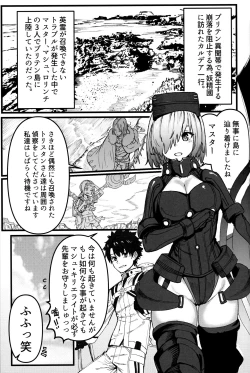Page 2 of 妖精國で昏睡したままNTRマシュ！！未完成前編
