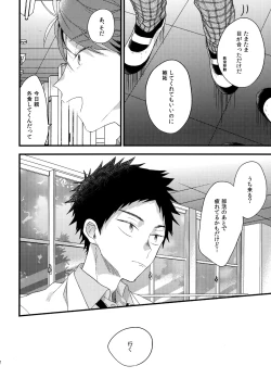 Page 101 of Uchidome OiIwa Sairoku 2