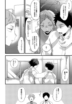 Page 11 of Uchidome OiIwa Sairoku 2