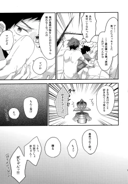 Page 126 of Uchidome OiIwa Sairoku 2