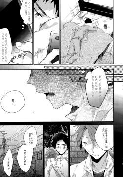 Page 132 of Uchidome OiIwa Sairoku 2