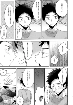 Page 136 of Uchidome OiIwa Sairoku 2