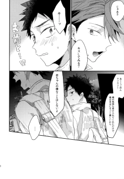 Page 139 of Uchidome OiIwa Sairoku 2