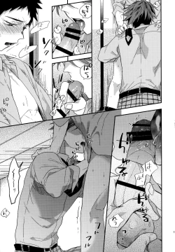 Page 156 of Uchidome OiIwa Sairoku 2