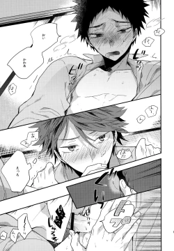 Page 158 of Uchidome OiIwa Sairoku 2