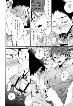 Page 165 of Uchidome OiIwa Sairoku 2