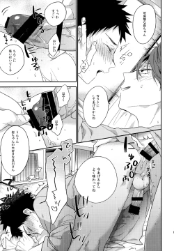 Page 170 of Uchidome OiIwa Sairoku 2