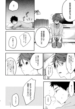 Page 173 of Uchidome OiIwa Sairoku 2