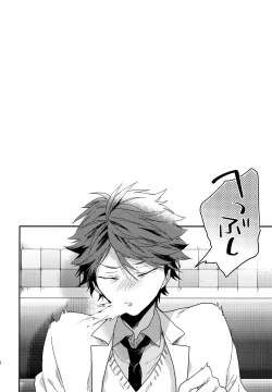 Page 179 of Uchidome OiIwa Sairoku 2