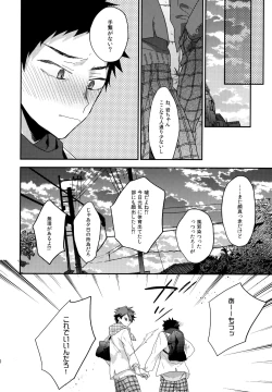 Page 189 of Uchidome OiIwa Sairoku 2