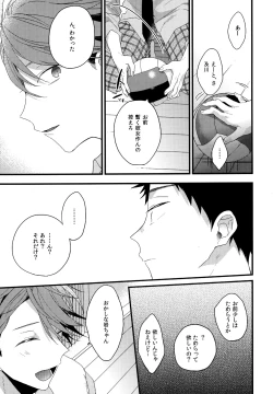 Page 18 of Uchidome OiIwa Sairoku 2