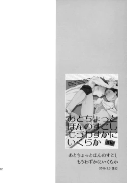 Page 191 of Uchidome OiIwa Sairoku 2