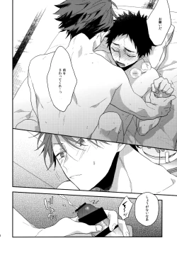 Page 195 of Uchidome OiIwa Sairoku 2