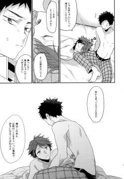 Page 198 of Uchidome OiIwa Sairoku 2