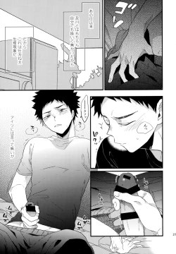 Page 218 of Uchidome OiIwa Sairoku 2