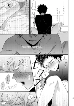 Page 220 of Uchidome OiIwa Sairoku 2