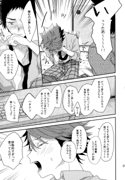 Page 230 of Uchidome OiIwa Sairoku 2