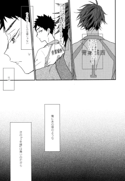Page 38 of Uchidome OiIwa Sairoku 2