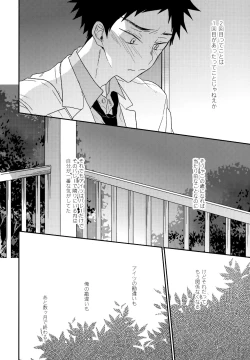 Page 55 of Uchidome OiIwa Sairoku 2