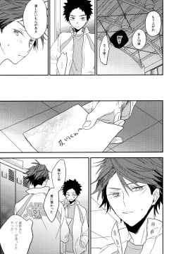 Page 60 of Uchidome OiIwa Sairoku 2