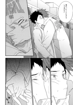 Page 63 of Uchidome OiIwa Sairoku 2