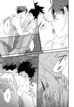 Page 64 of Uchidome OiIwa Sairoku 2