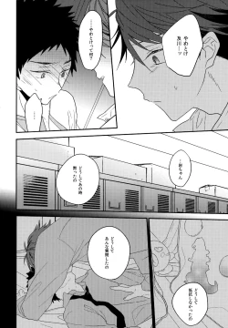Page 65 of Uchidome OiIwa Sairoku 2