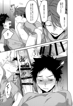 Page 72 of Uchidome OiIwa Sairoku 2