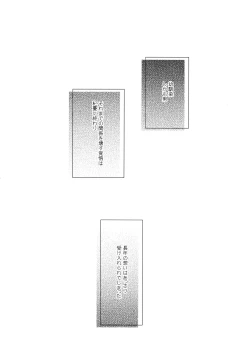 Page 79 of Uchidome OiIwa Sairoku 2