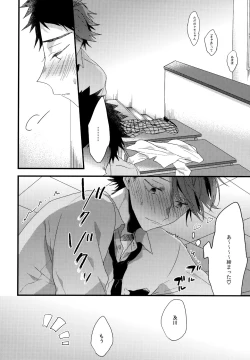 Page 83 of Uchidome OiIwa Sairoku 2