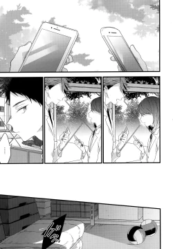 Page 90 of Uchidome OiIwa Sairoku 2