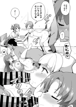 Page 3 of Kairaku Smile