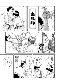 Page 7 of Gekkan Shounen Zoom 2024-01