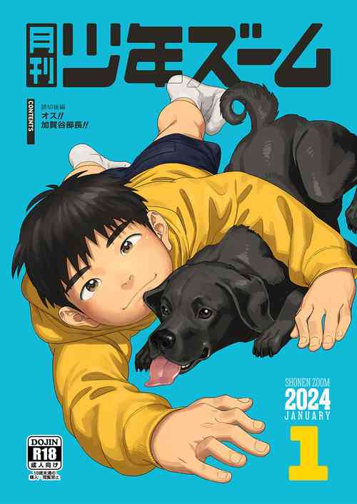 Download Gekkan Shounen Zoom 2024-01