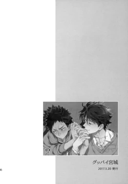 Page 115 of Uchidome OiIwa Sairoku 3