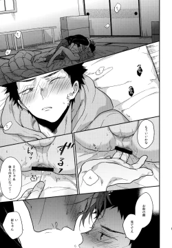 Page 116 of Uchidome OiIwa Sairoku 3