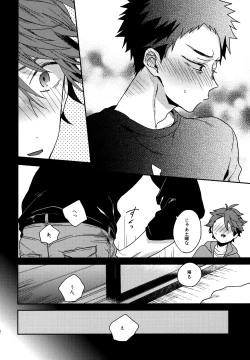 Page 121 of Uchidome OiIwa Sairoku 3