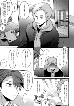 Page 128 of Uchidome OiIwa Sairoku 3