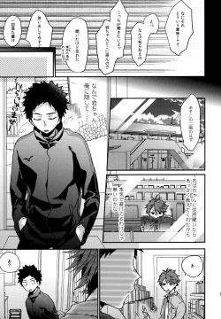 Page 130 of Uchidome OiIwa Sairoku 3