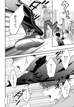 Page 131 of Uchidome OiIwa Sairoku 3