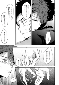 Page 134 of Uchidome OiIwa Sairoku 3