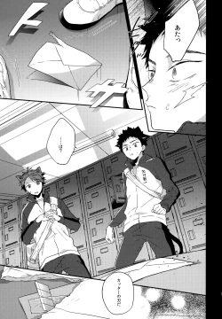 Page 142 of Uchidome OiIwa Sairoku 3