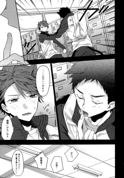 Page 144 of Uchidome OiIwa Sairoku 3