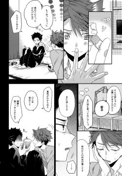 Page 145 of Uchidome OiIwa Sairoku 3