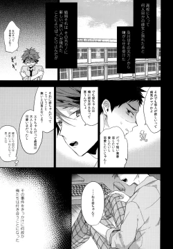 Page 14 of Uchidome OiIwa Sairoku 3