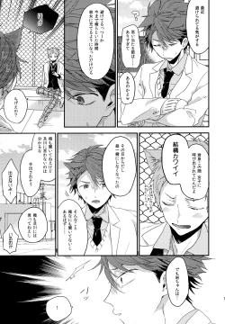 Page 152 of Uchidome OiIwa Sairoku 3