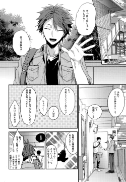 Page 15 of Uchidome OiIwa Sairoku 3